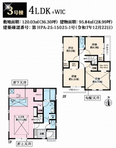 【仲介手数料０円】相模原市中央区淵野辺本町11期　新築一戸建て　全15棟のその他|3号棟　相模原市中央区淵野辺本町11期　新築一戸建て　全15棟