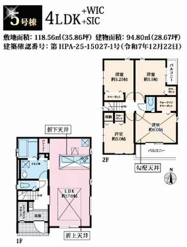 【仲介手数料０円】相模原市中央区淵野辺本町11期　新築一戸建て　全15棟のその他|5号棟　相模原市中央区淵野辺本町11期　新築一戸建て　全15棟