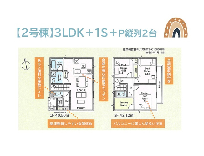 【間取り】 | 広々としたLDKに、会話弾む対面キッチンを備えた3SLDK◎
キッチンには「パントリー」が併設！
まとめ買いができるので、面倒な買い物頻度をグッと減らすことができますよ♪