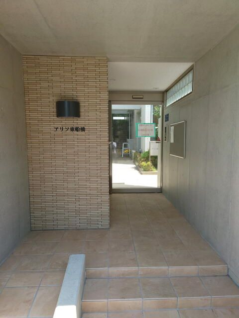 アリソ東船橋のエントランス