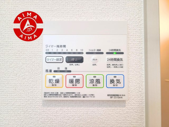 福岡市南区若久6丁目第1-4棟（4号棟）の冷暖房・空調設備|24時間換気する換気口がございます。