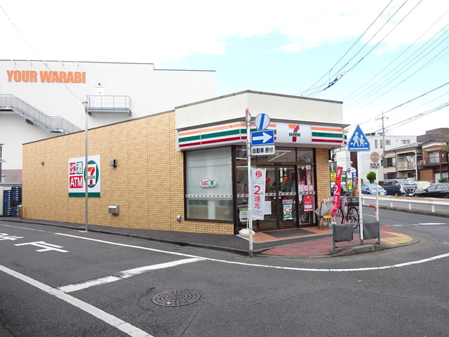 ホワイト樋ノ爪のその他|セブンイレブン蕨北町1丁目店