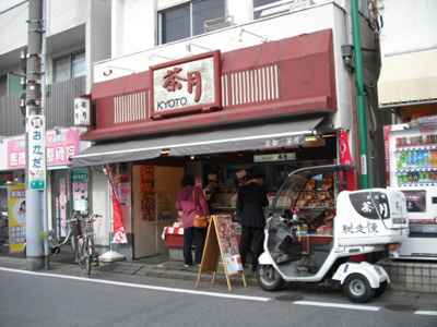 【周辺】 | ベルデュール | 茶月