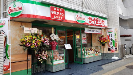 サイゼリヤ地下鉄赤塚店まで172m