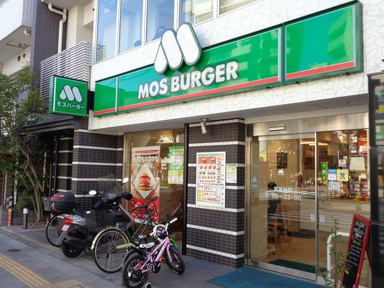 モスバーガー地下鉄赤…まで207m