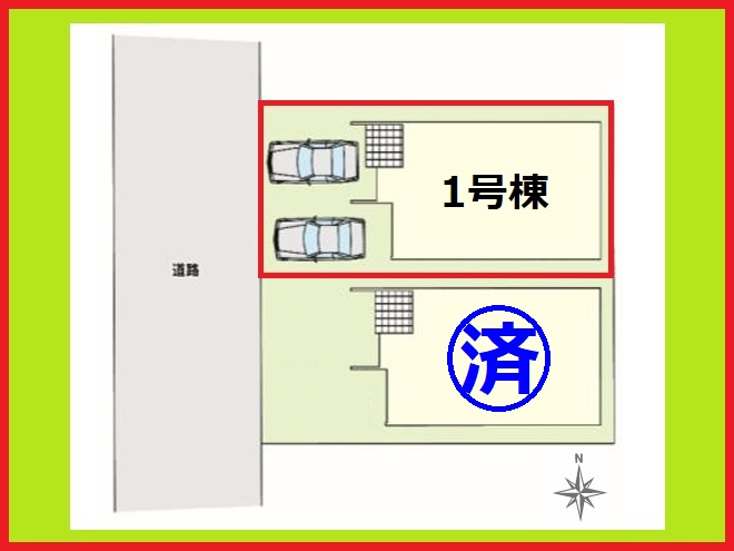 名古屋市中川区中須町字辻ノ上の新築一戸建の区画図|◇１号棟◇