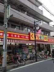 どらっぐぱぱす中村橋店まで534m