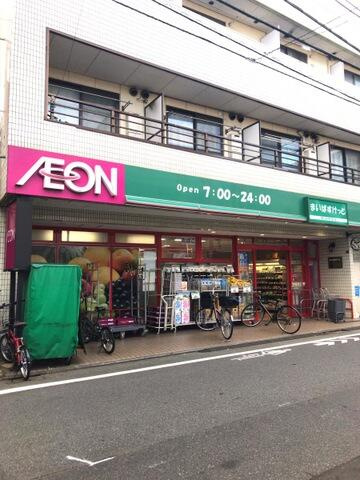 まいばすけっと中村橋…まで575m
