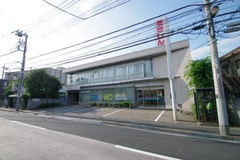 瀧野川信用金庫五反野…まで320m