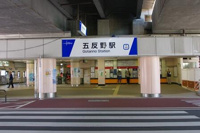 五反野駅まで610m