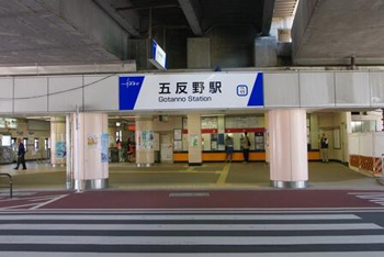 五反野駅まで610m