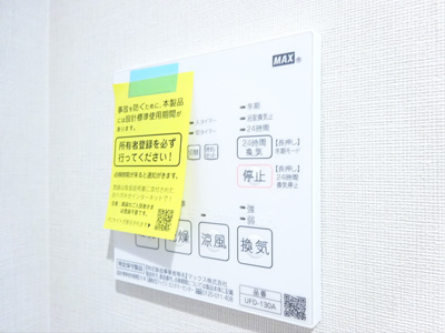 【設備】 | ザ・パークメゾン永福町Ａ棟