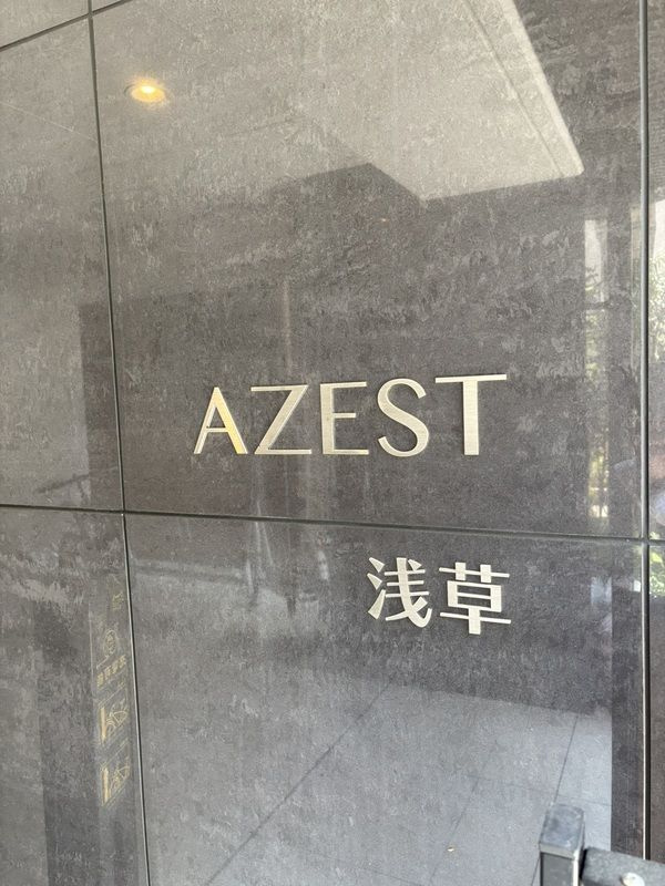 AZEST浅草
