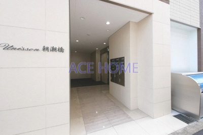 【エントランス】 | ユニッソン朝潮橋