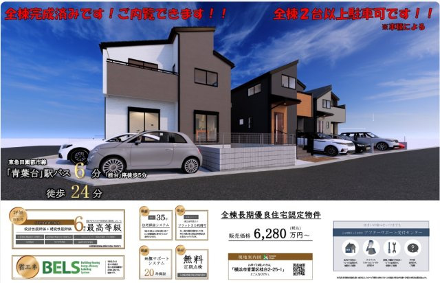  | 横浜市青葉区桂台2丁目 新築戸建て【仲介手数料無料】カースペース2台 | 仲介手数料無料！お問合せ下さい/080-7058-7312 