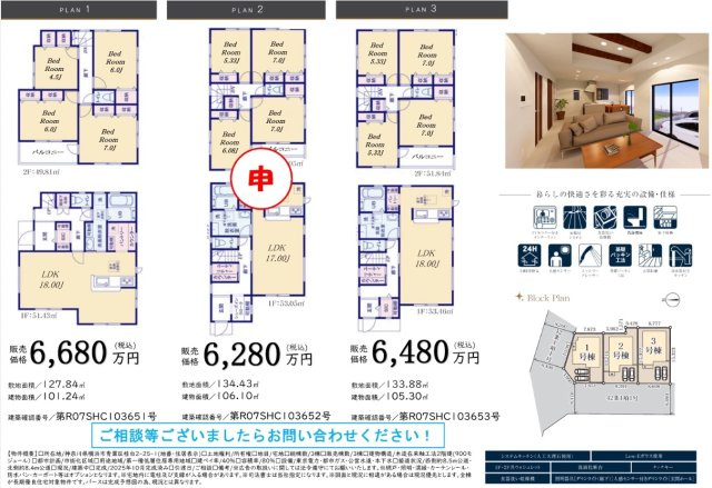  | 横浜市青葉区桂台2丁目 新築戸建て【仲介手数料無料】カースペース2台 | 仲介手数料無料！お問合せ下さい/080-7058-7312 