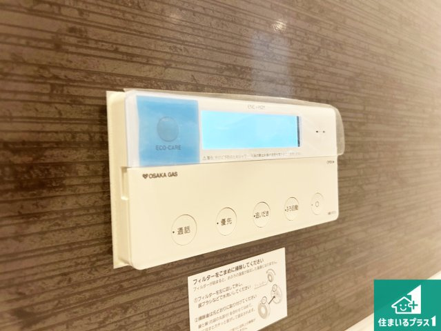 神戸市北区筑紫が丘　新築一戸建ての発電・温水設備|給湯器リモコン（浴室側）省エネタイプの給湯器でお湯はり・追い炊き自由自在！お子様から高齢者の方まで、みんなが操作しやすいボタン配置です。