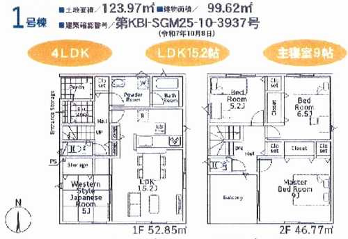 平塚市御殿第18　新築戸建全8棟　1号棟の外観パース