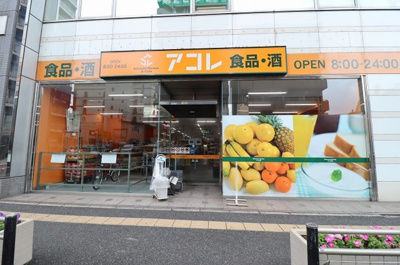 【周辺】 | パークホームズ松戸駅前レジデンス1303 | アコレ松戸本町店（133ｍ）