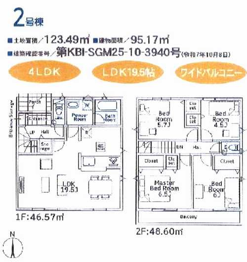 平塚市御殿第18　新築戸建全8棟　2号棟の外観パース