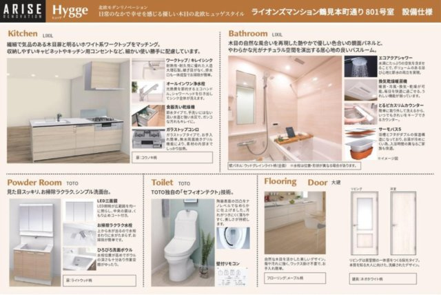 ライオンズマンション鶴見本町通りのその他