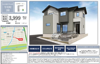  | 【名古屋市守山区今尻町403新築戸建】✨️仲介手数料無料✨️大森小学校・大森中学校