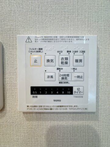 【防犯設備】 | ライフプラザ工大前2番館☆仲介手数料無料☆ | 【新品交換済】浴室乾燥機