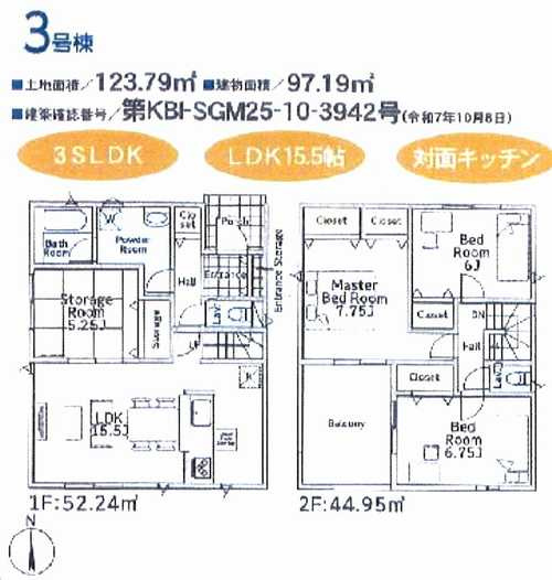 平塚市御殿第18　新築戸建全8棟　3号棟の外観パース