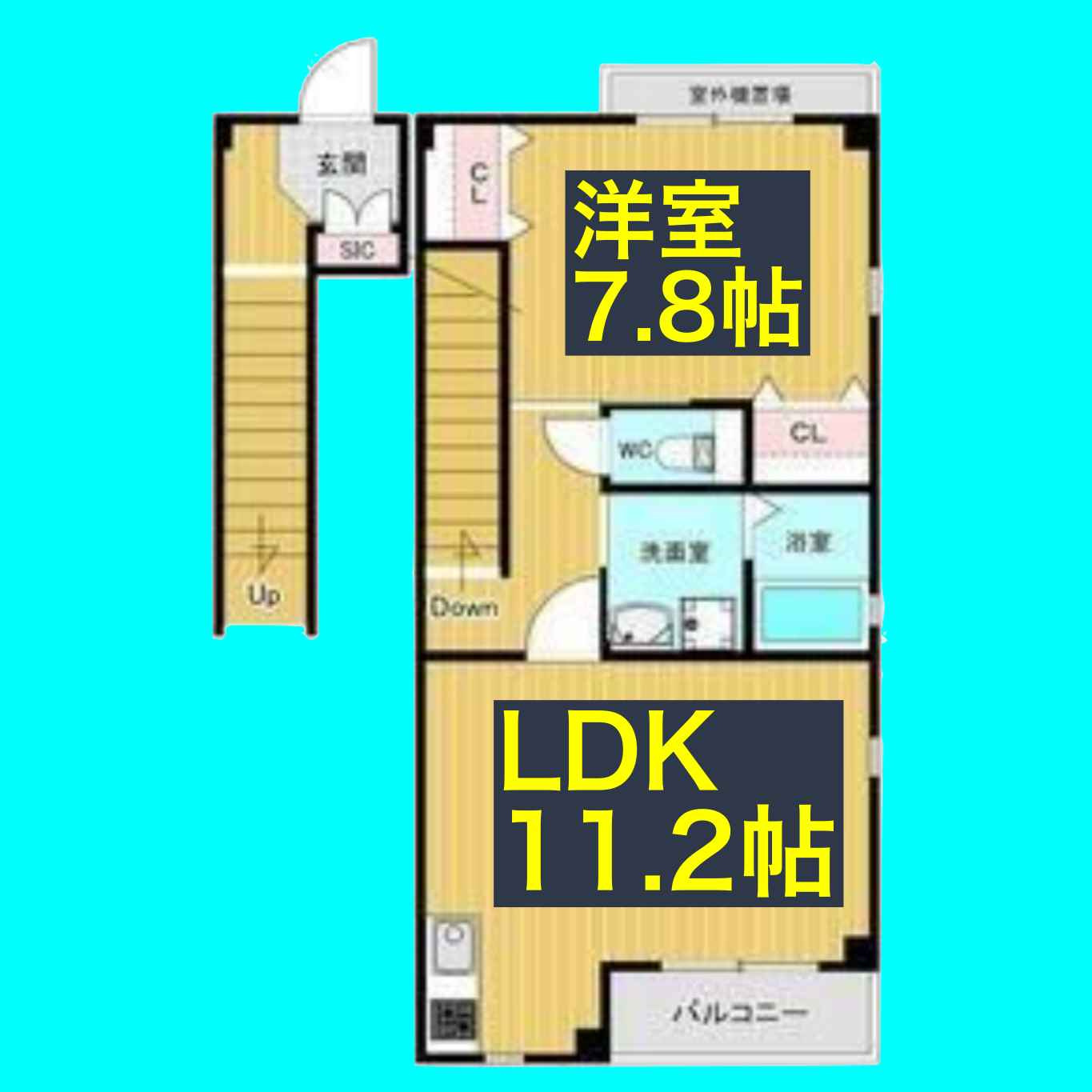 ルミエールの間取り
