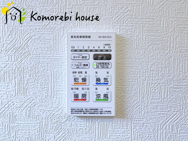 上尾市上尾下　第2　Ⅱ期　新築一戸建て　クレイドルガーデン　02の設備|浴室乾燥機です