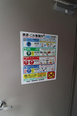 【その他共用部分】 | スプレスター立石ステーションフロント