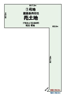 【土地図】 | 枚方市東船橋１丁目　3区画　土地分譲地 | 【①号地】土地面積：178.00㎡　価格：2980万円　