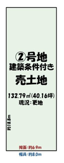【その他】 | 枚方市東船橋１丁目　3区画　土地分譲地 | 【②号地】土地面積：132.79㎡　価格：3080万円　