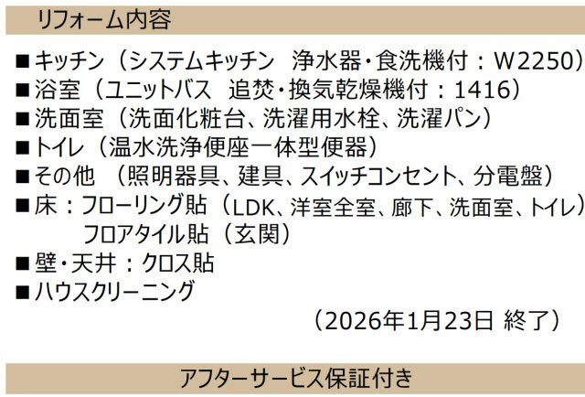 ダイアパレスワンダースケープ【仲介手数料無料】