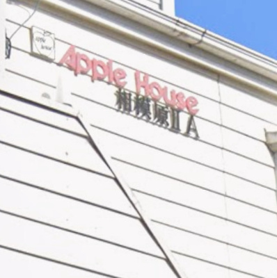 【その他共用部分】 | アップルハウス相模原2A(アップルハウスサガミハラツーエー)