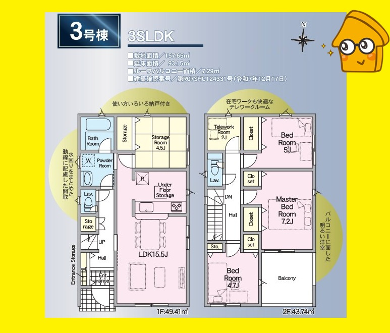 焼津市中根　第1／