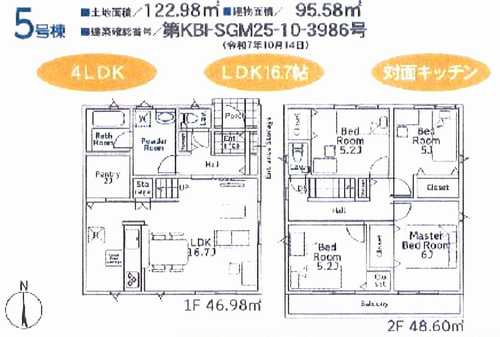 平塚市御殿第18　新築戸建全8棟　5号棟の外観パース