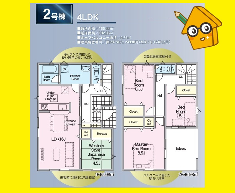 焼津市中根　第1／