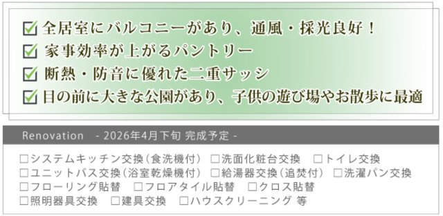 エステ・スクエアセンター北イーストウイング【仲介手数料無料】