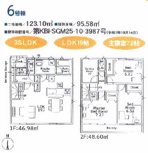平塚市御殿４丁目新築戸建て　第18-２期6号棟の外観パース