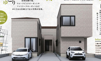  | 【名古屋市守山区新守西1007新築戸建2号棟】✨️仲介手数料無料✨️二城小学校・守山西中学校