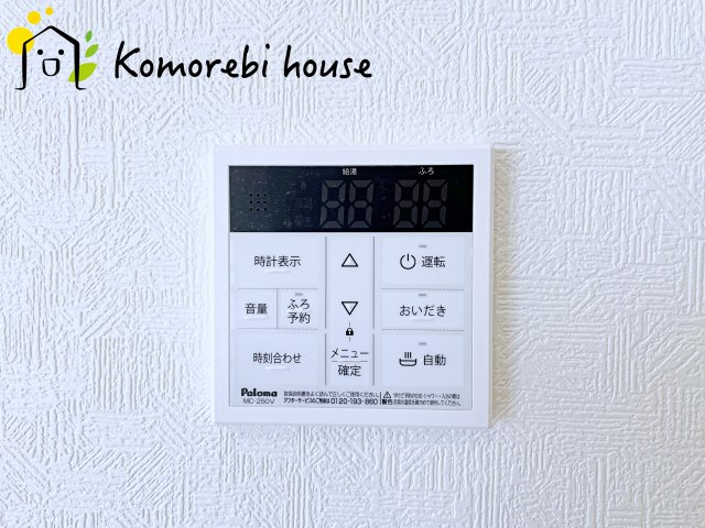 上尾市上尾下　第2　Ⅱ期　新築一戸建て　クレイドルガーデン　04の設備|給湯です