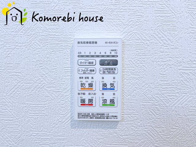 上尾市上尾下　第2　Ⅱ期　新築一戸建て　クレイドルガーデン　04の設備|浴室乾燥機です