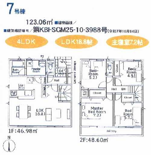 平塚市御殿第18　新築戸建全8棟　7号棟の外観パース