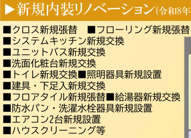 サンマンション青葉台ガーデン【仲介手数料無料】のその他