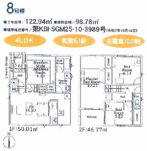 平塚市御殿第18　新築戸建全8棟　8号棟