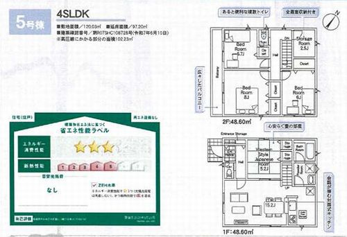 【その他】 | 【仲介手数料０円】相模原市中央区共和第6　新築一戸建て　4号棟　全10棟 | 5号棟　相模原市中央区共和第6　新築一戸建て　全10棟