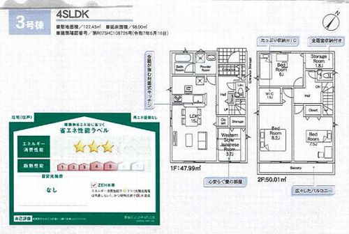 【その他】 | 【仲介手数料０円】相模原市中央区共和第6　新築一戸建て　4号棟　全10棟 | 3号棟　相模原市中央区共和第6　新築一戸建て　全10棟