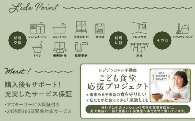 ハイマート横浜【仲介手数料無料】ペット可♪