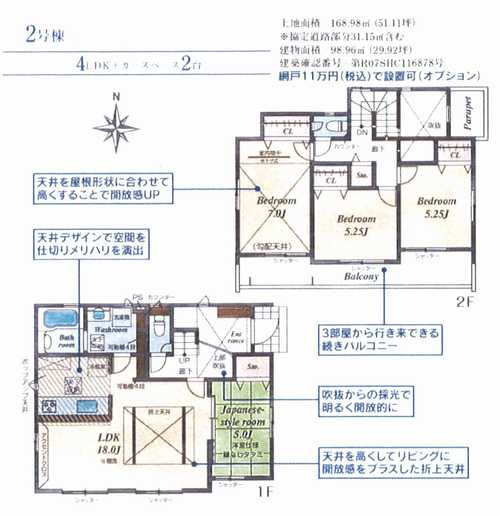 平塚市河内　新築戸建全6棟　2号棟　の外観パース